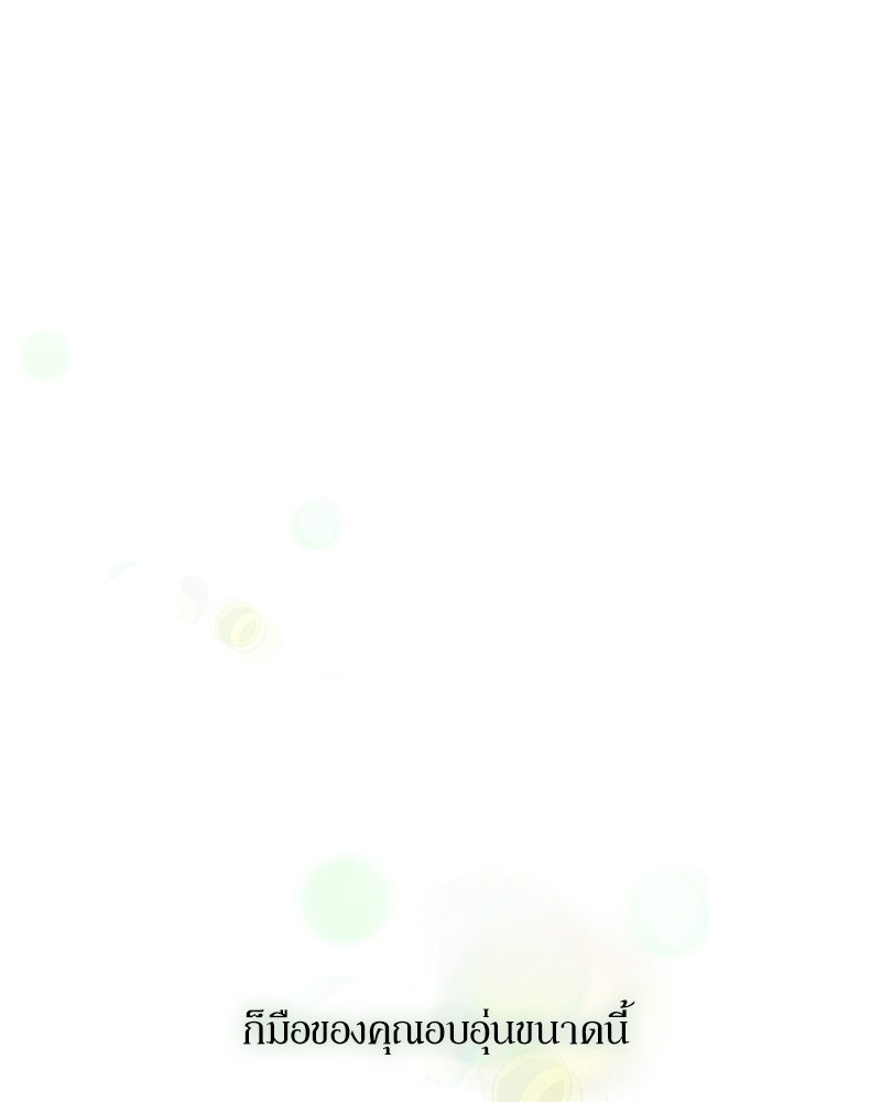 บุปผารุ่มราคะ - หน้า 78