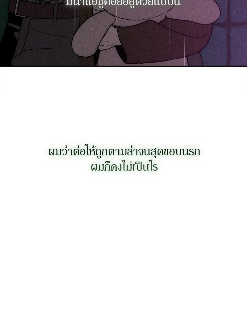 บุปผารุ่มราคะ - หน้า 81