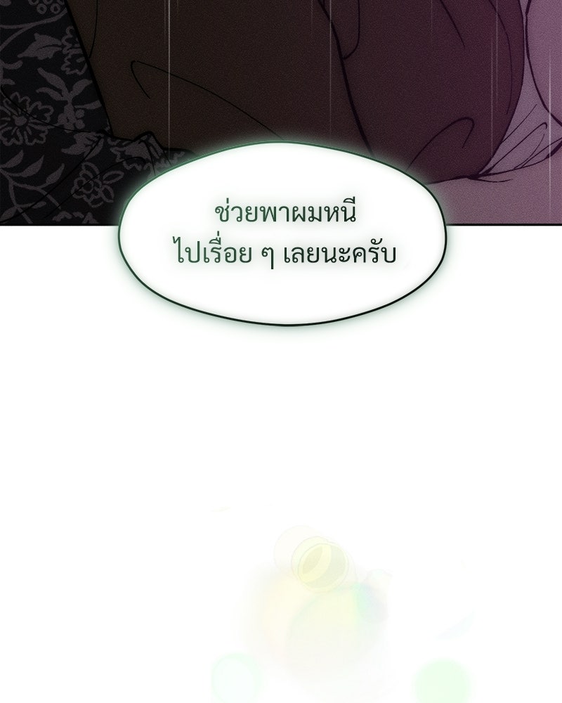 บุปผารุ่มราคะ - หน้า 86