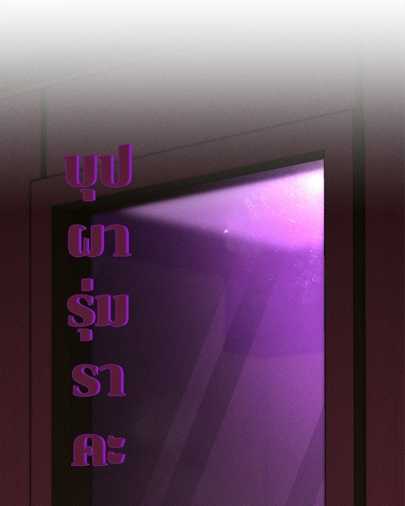 บุปผารุ่มราคะ - หน้า 88