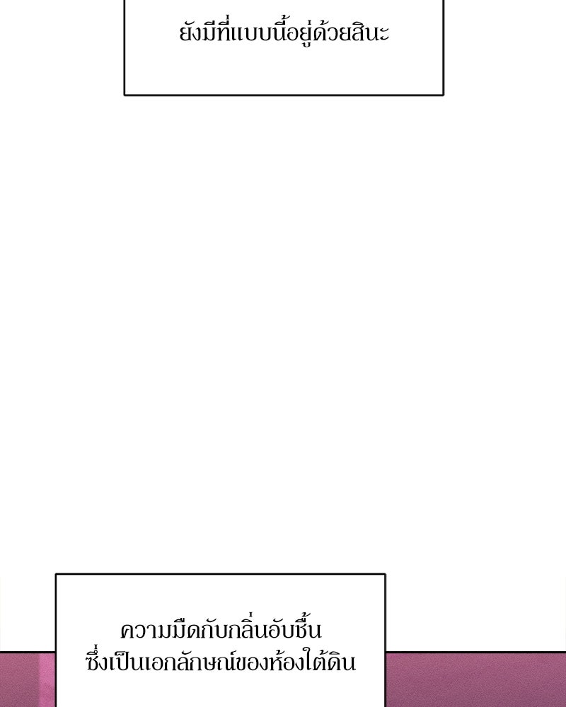 บุปผารุ่มราคะ - หน้า 93