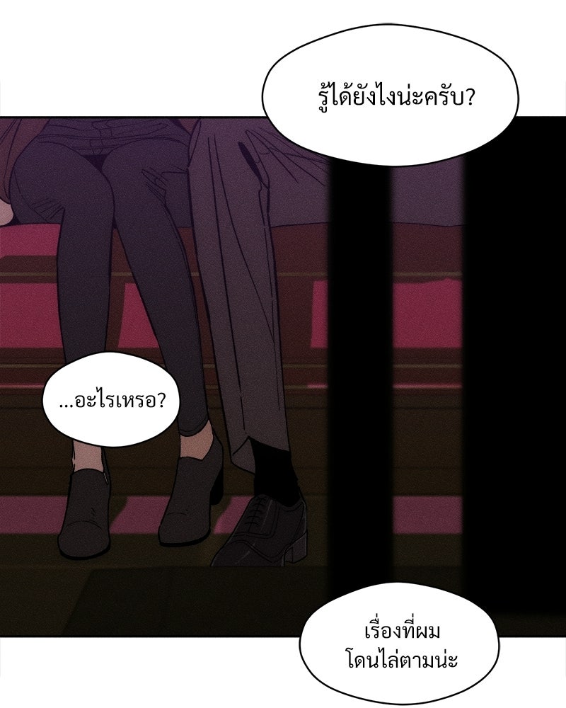 บุปผารุ่มราคะ - หน้า 98