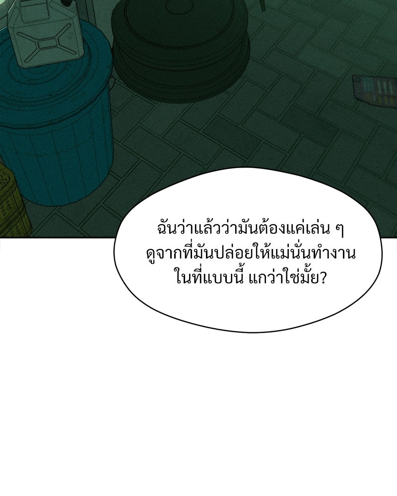 บุปผารุ่มราคะ - หน้า 136