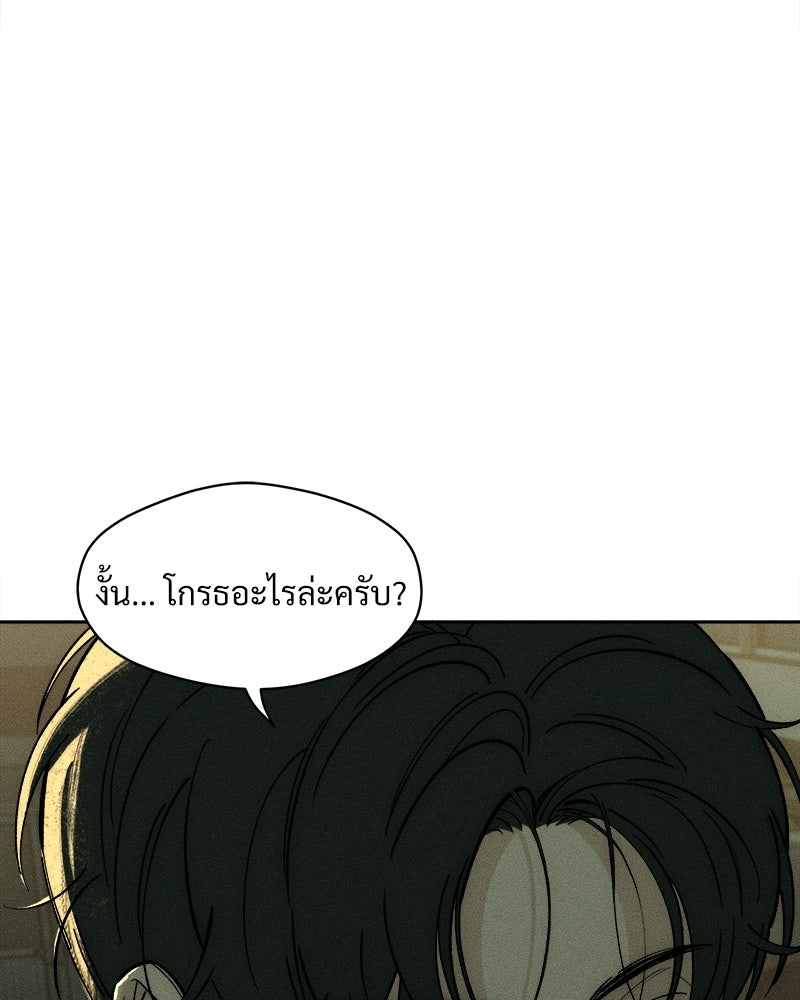 บุปผารุ่มราคะ - หน้า 32