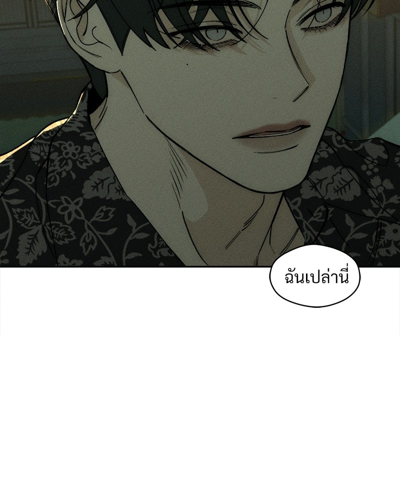 บุปผารุ่มราคะ - หน้า 33