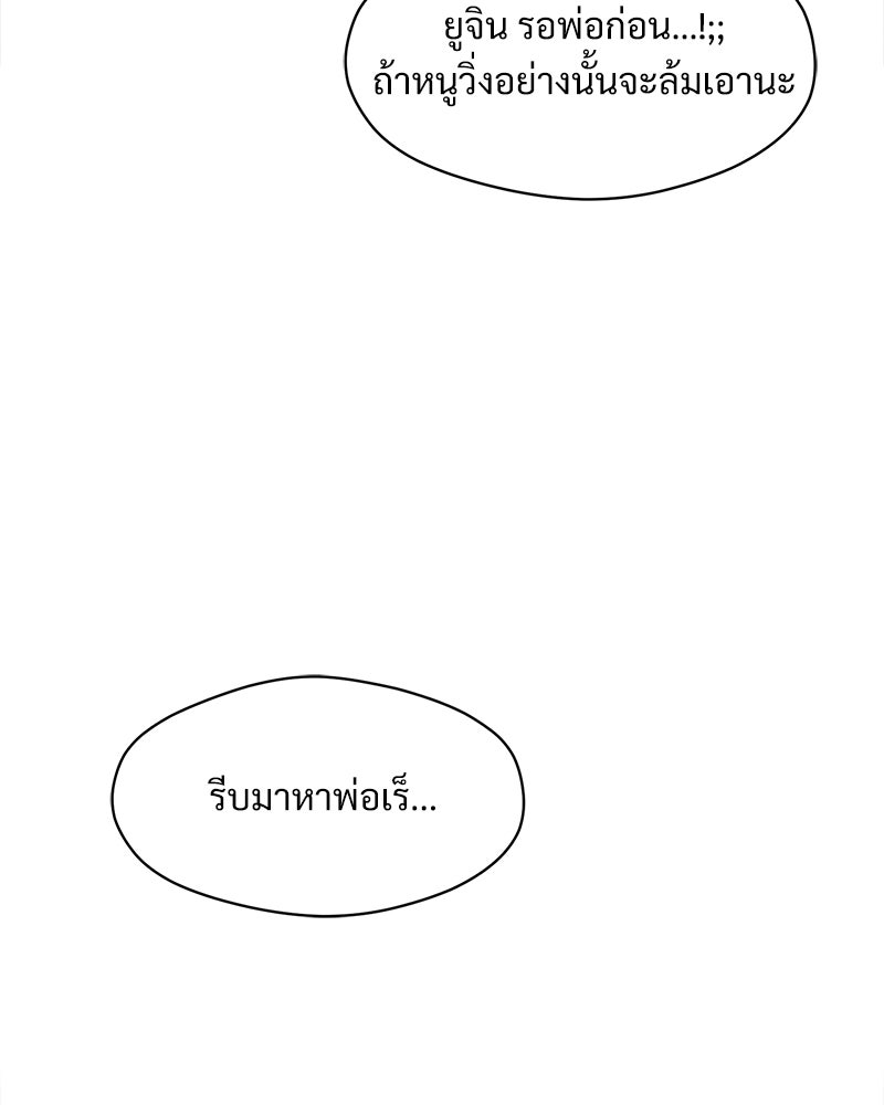 บุปผารุ่มราคะ - หน้า 4