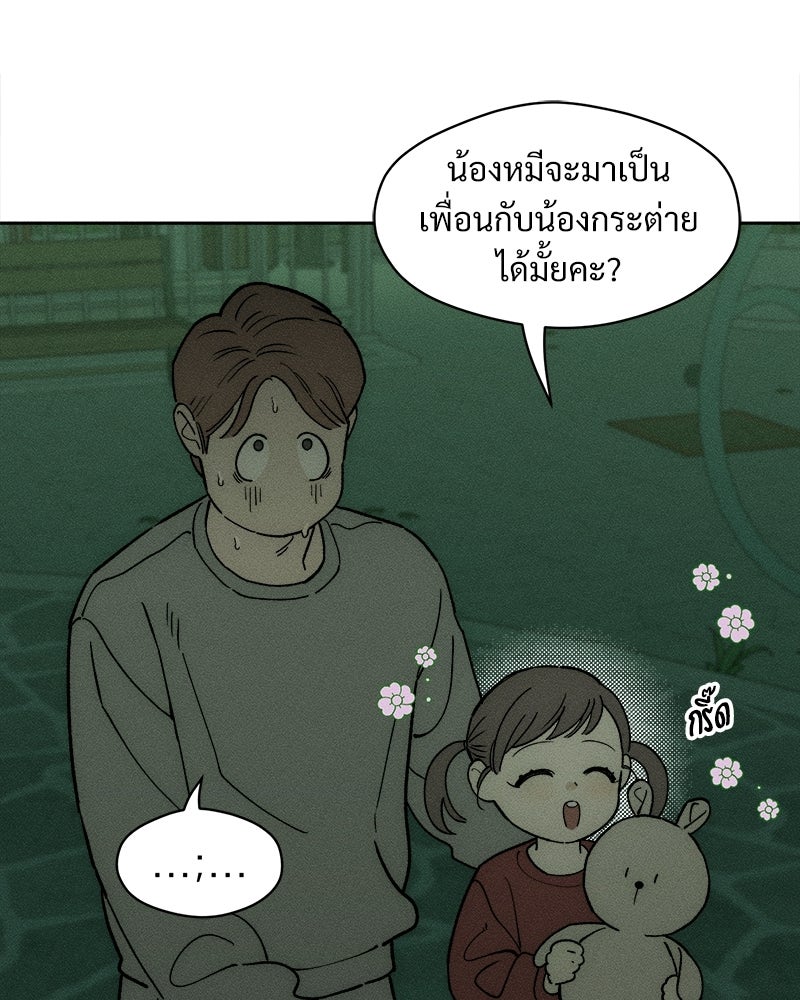 บุปผารุ่มราคะ - หน้า 7