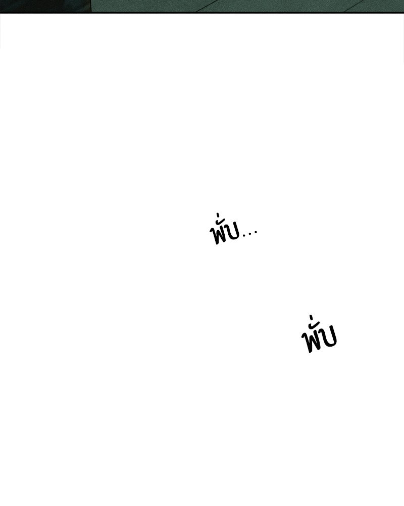 บุปผารุ่มราคะ - หน้า 73