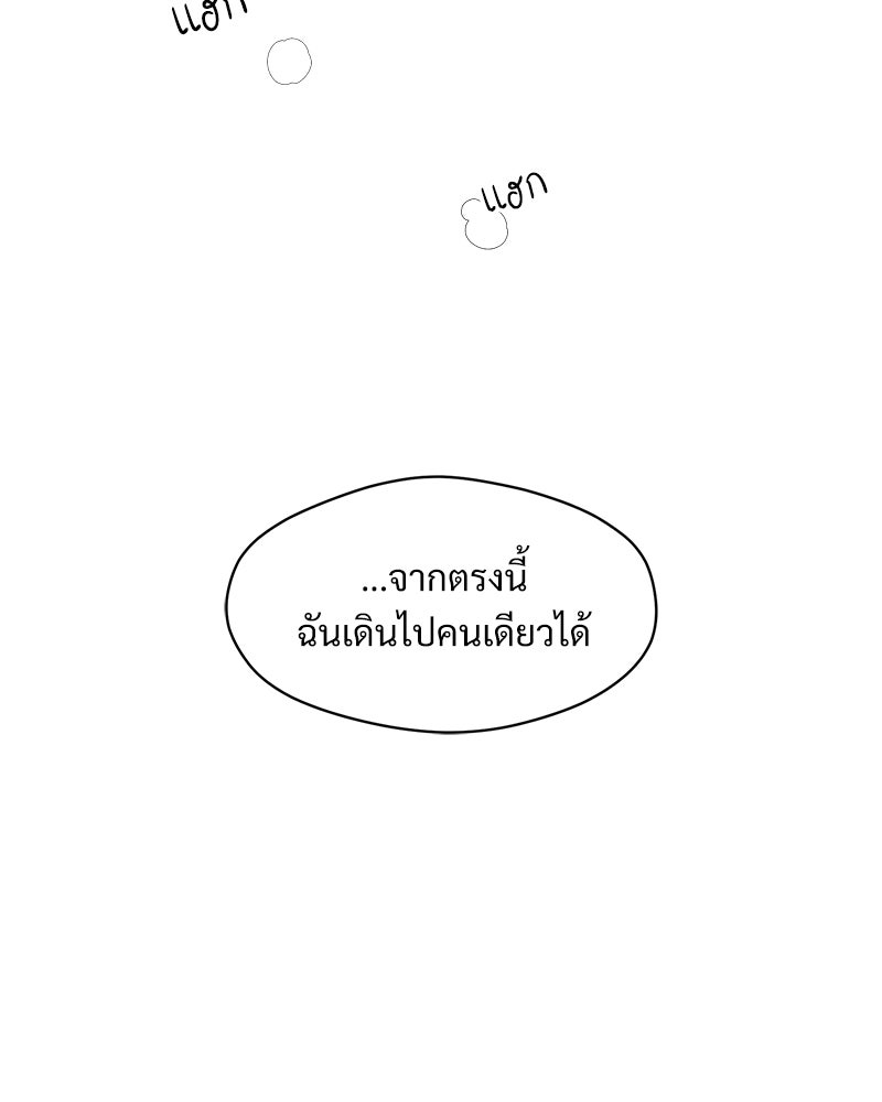 บุปผารุ่มราคะ - หน้า 76