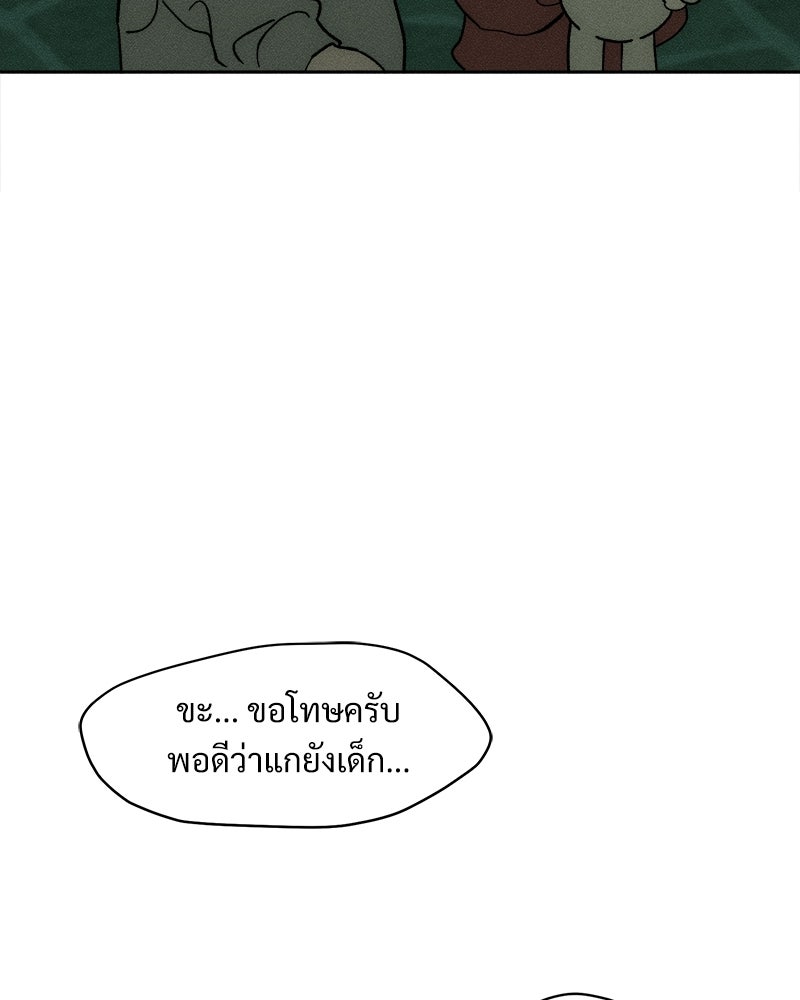 บุปผารุ่มราคะ - หน้า 8