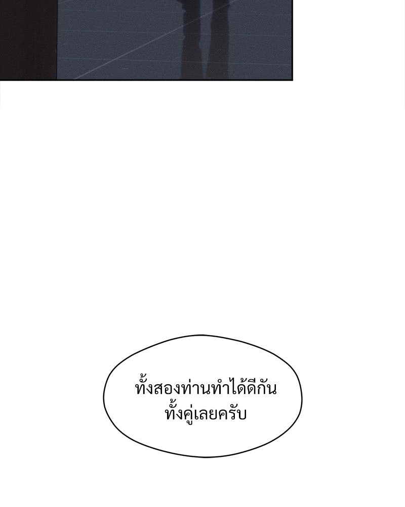 บุปผารุ่มราคะ - หน้า 91