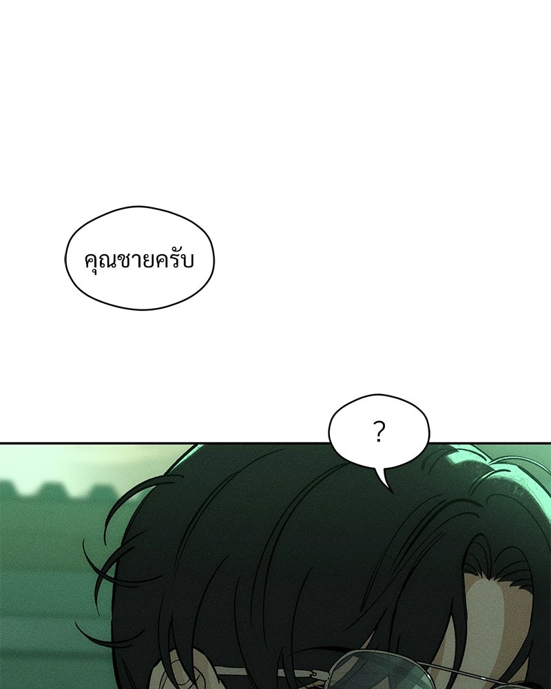 บุปผารุ่มราคะ - หน้า 1