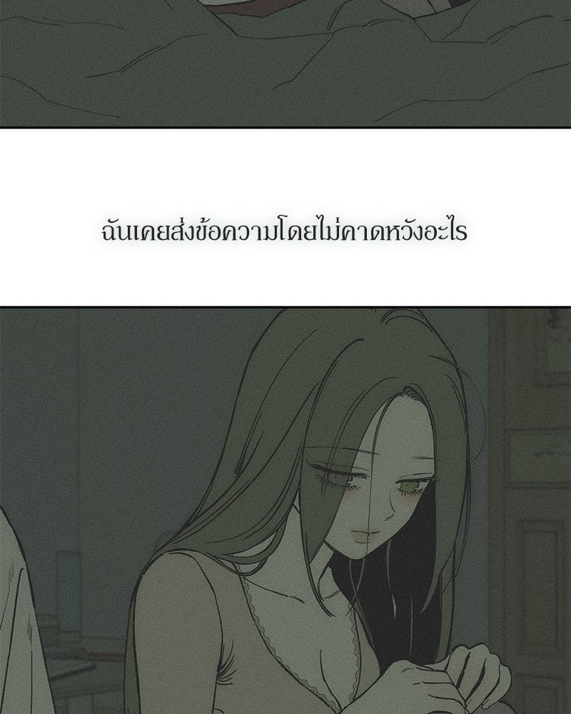 บุปผารุ่มราคะ - หน้า 101