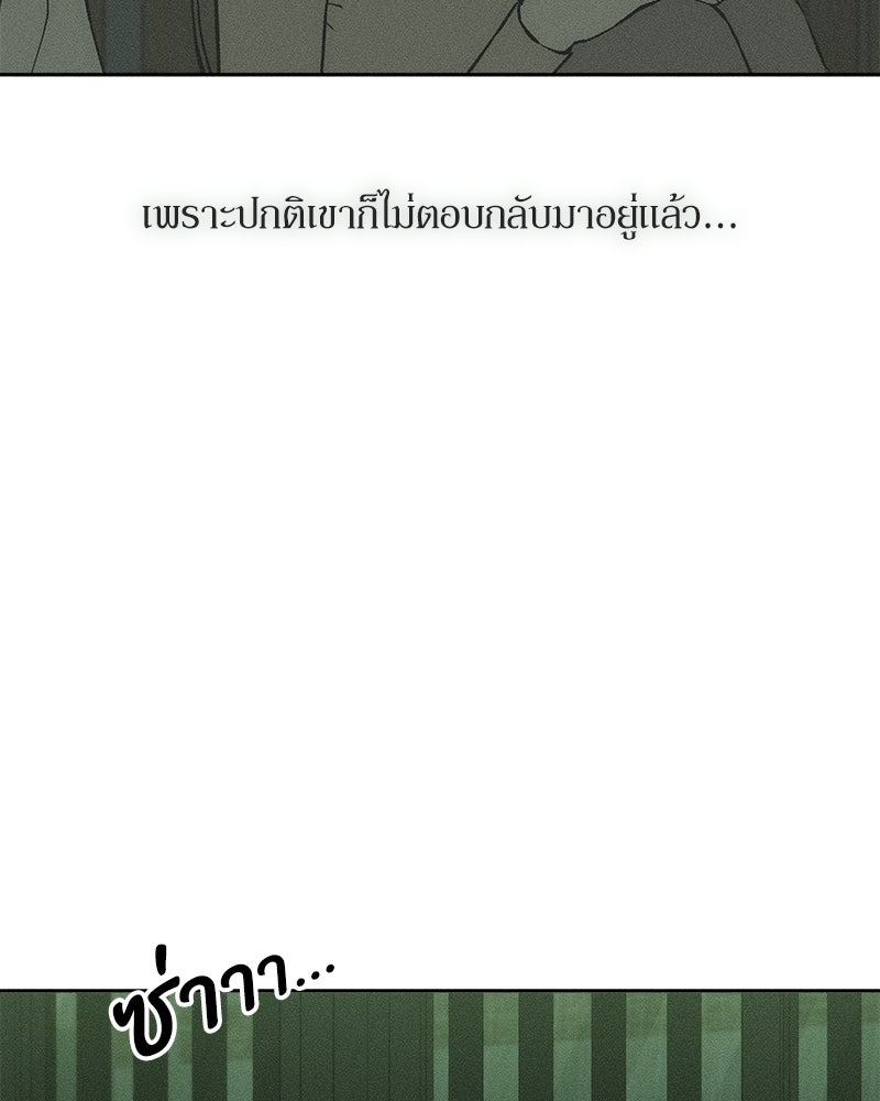 บุปผารุ่มราคะ - หน้า 102