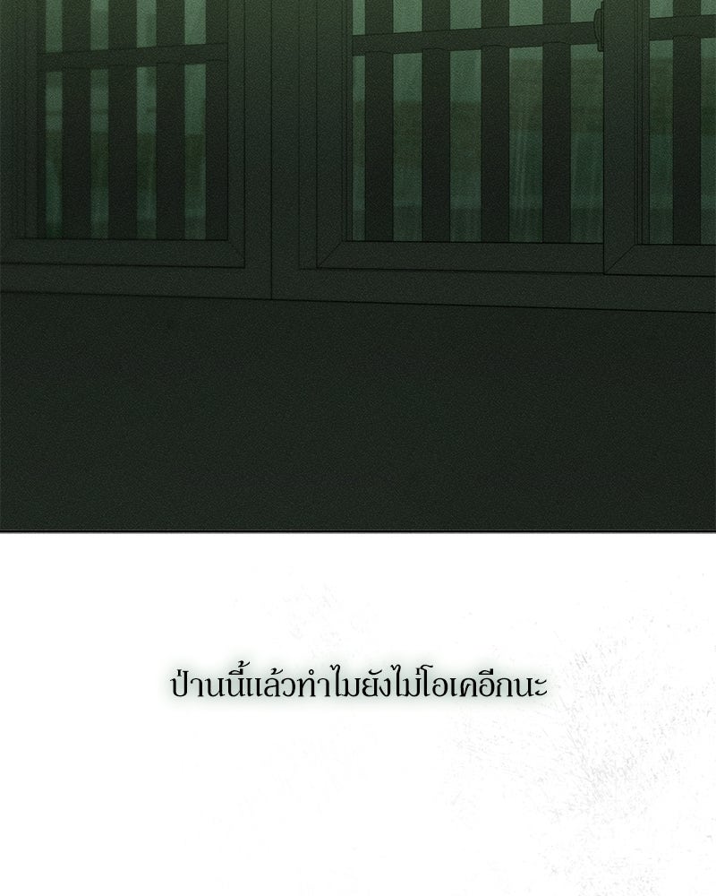 บุปผารุ่มราคะ - หน้า 103