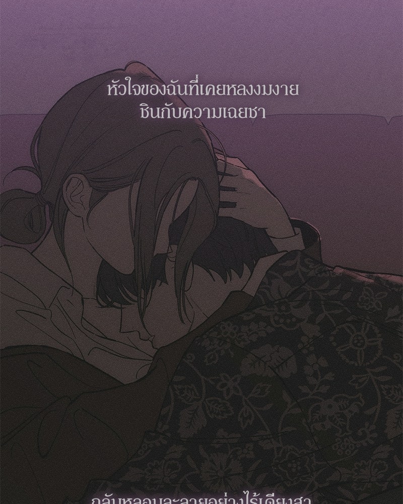 บุปผารุ่มราคะ - หน้า 105