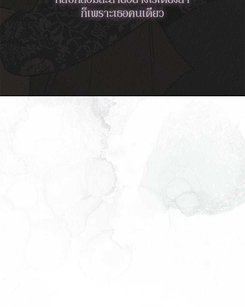บุปผารุ่มราคะ - หน้า 106