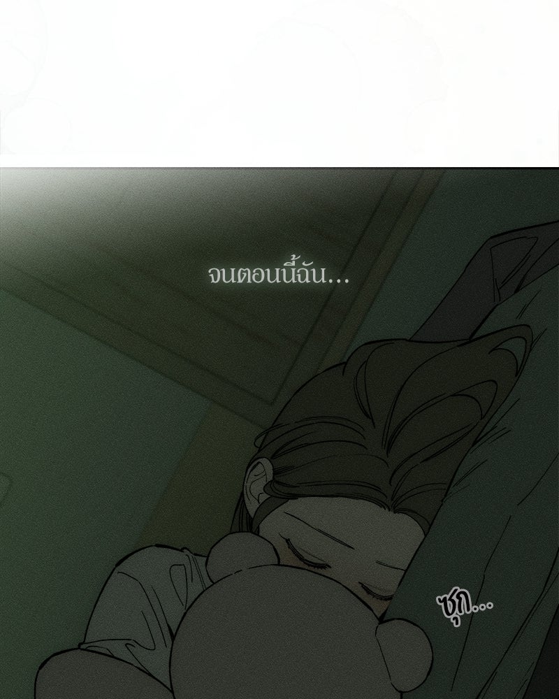 บุปผารุ่มราคะ - หน้า 107