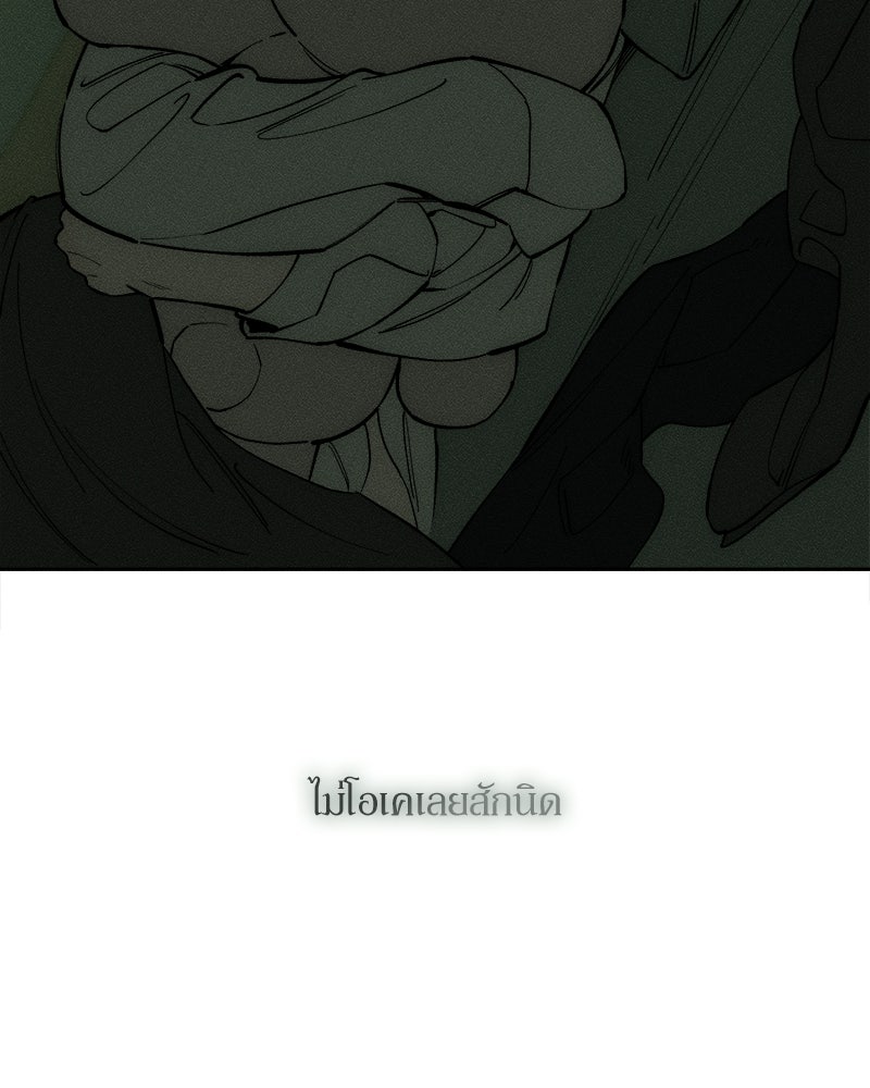 บุปผารุ่มราคะ - หน้า 108