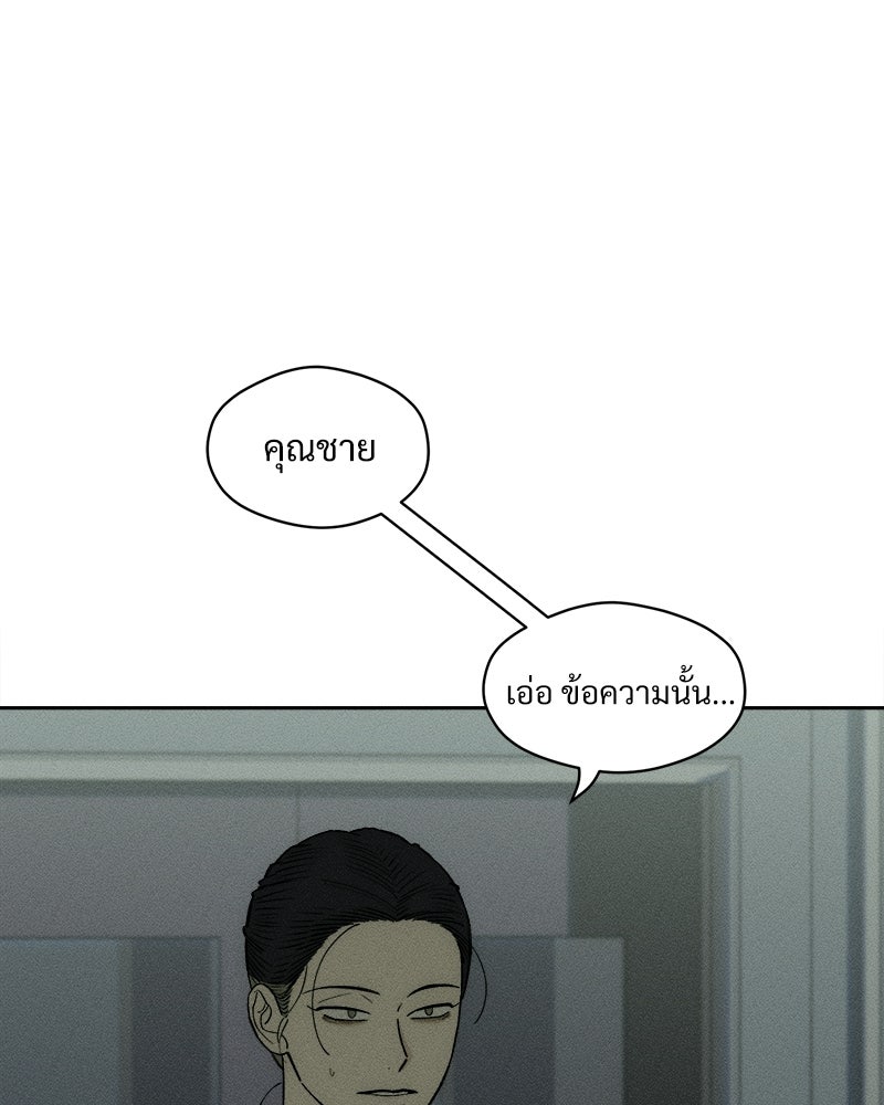บุปผารุ่มราคะ - หน้า 114