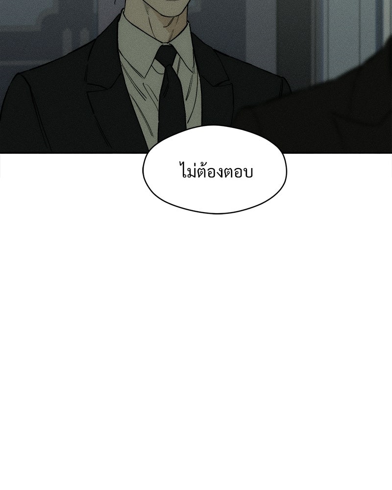 บุปผารุ่มราคะ - หน้า 115