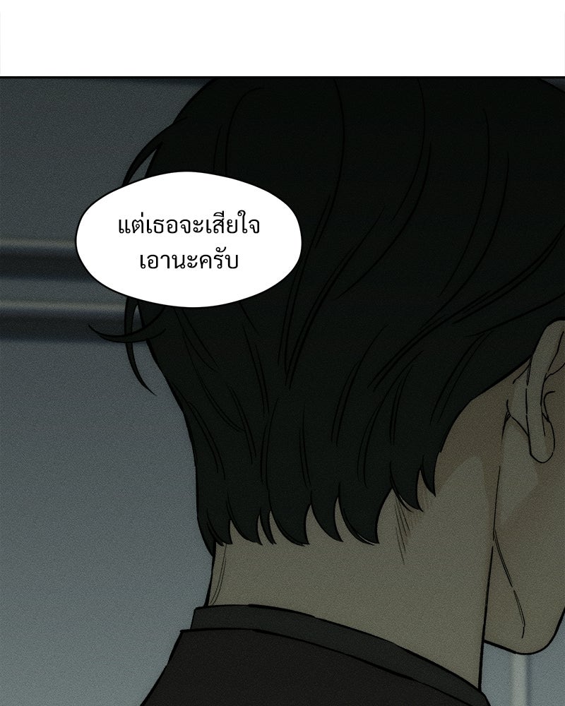 บุปผารุ่มราคะ - หน้า 116