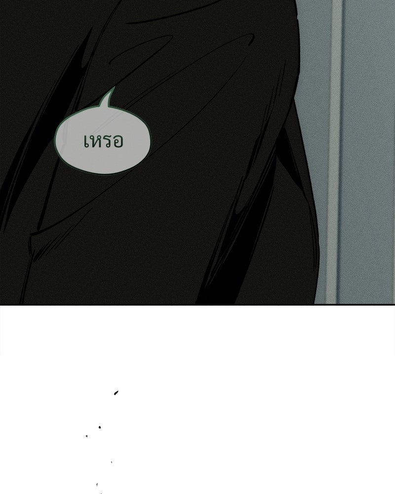 บุปผารุ่มราคะ - หน้า 119