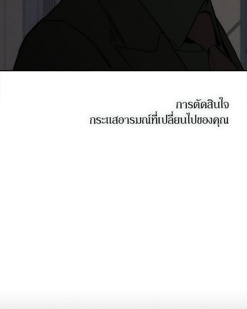 บุปผารุ่มราคะ - หน้า 128