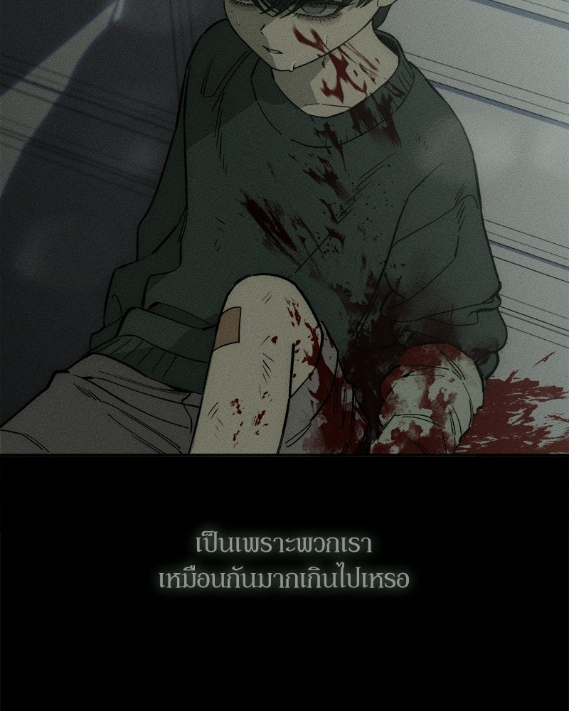 บุปผารุ่มราคะ - หน้า 130
