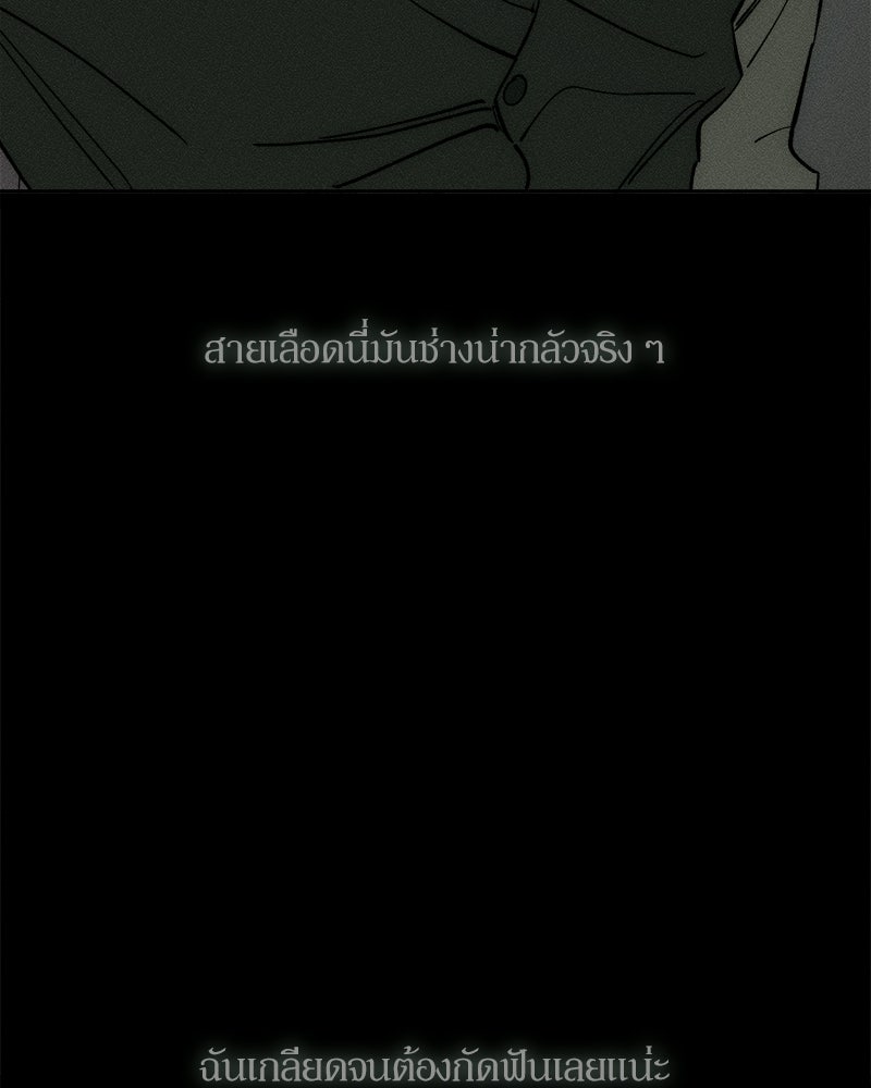 บุปผารุ่มราคะ - หน้า 133
