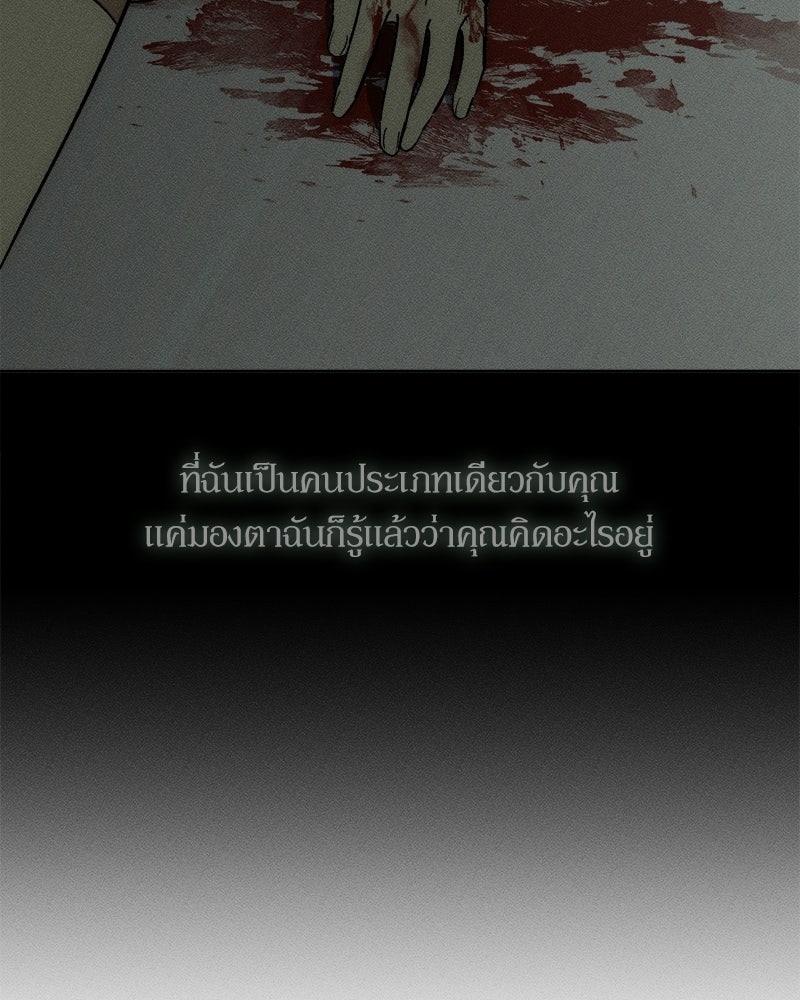 บุปผารุ่มราคะ - หน้า 135