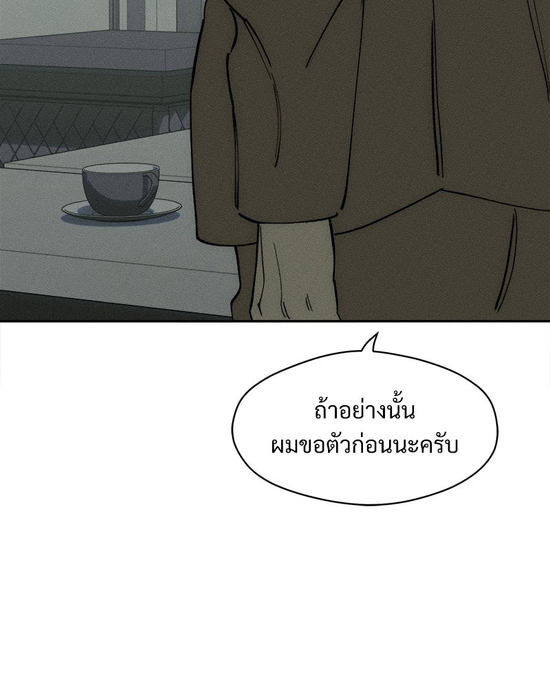 บุปผารุ่มราคะ - หน้า 137