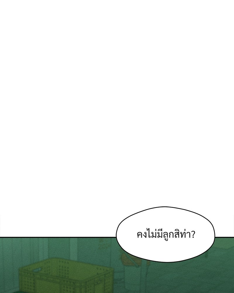 บุปผารุ่มราคะ - หน้า 14