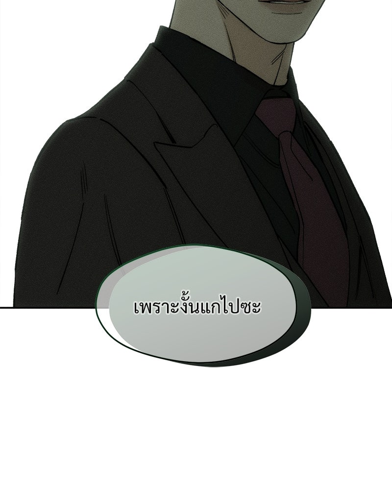 บุปผารุ่มราคะ - หน้า 146