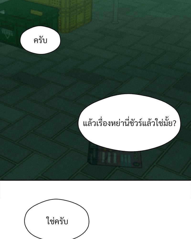 บุปผารุ่มราคะ - หน้า 15
