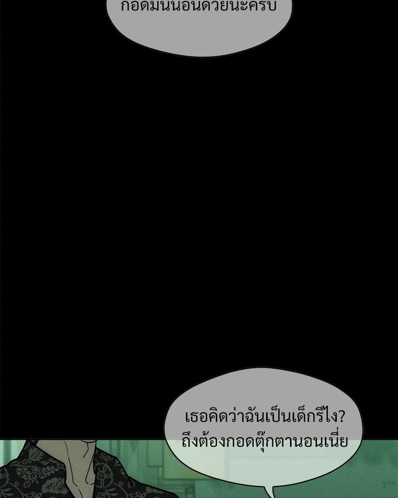 บุปผารุ่มราคะ - หน้า 151