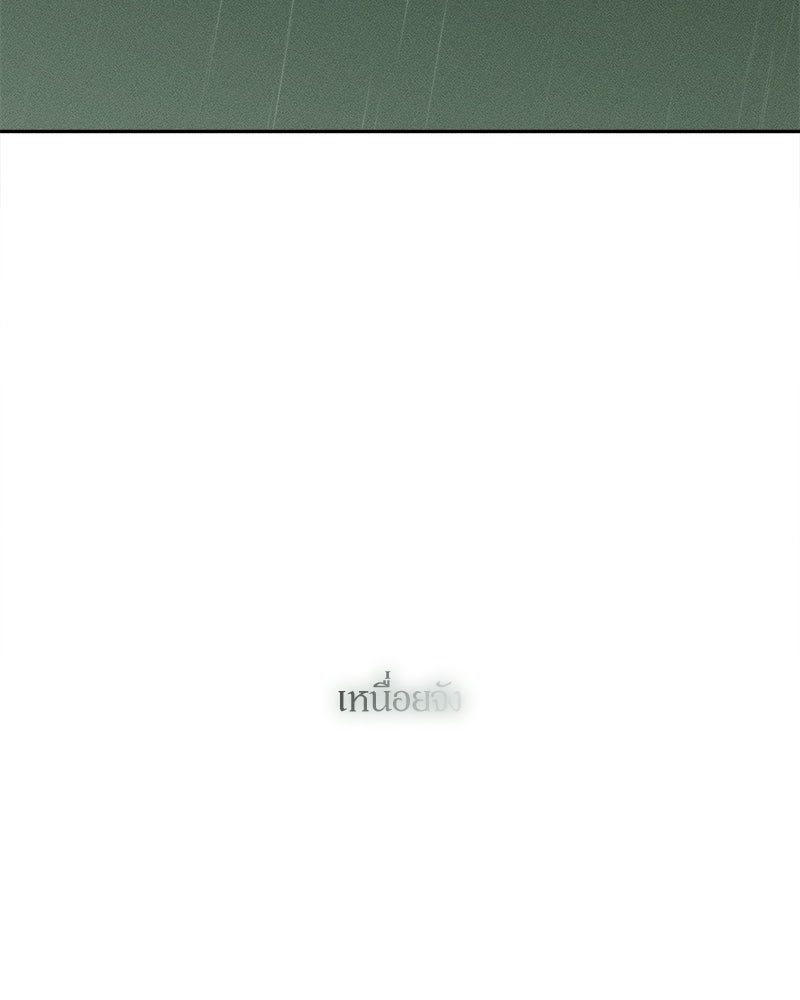 บุปผารุ่มราคะ - หน้า 162