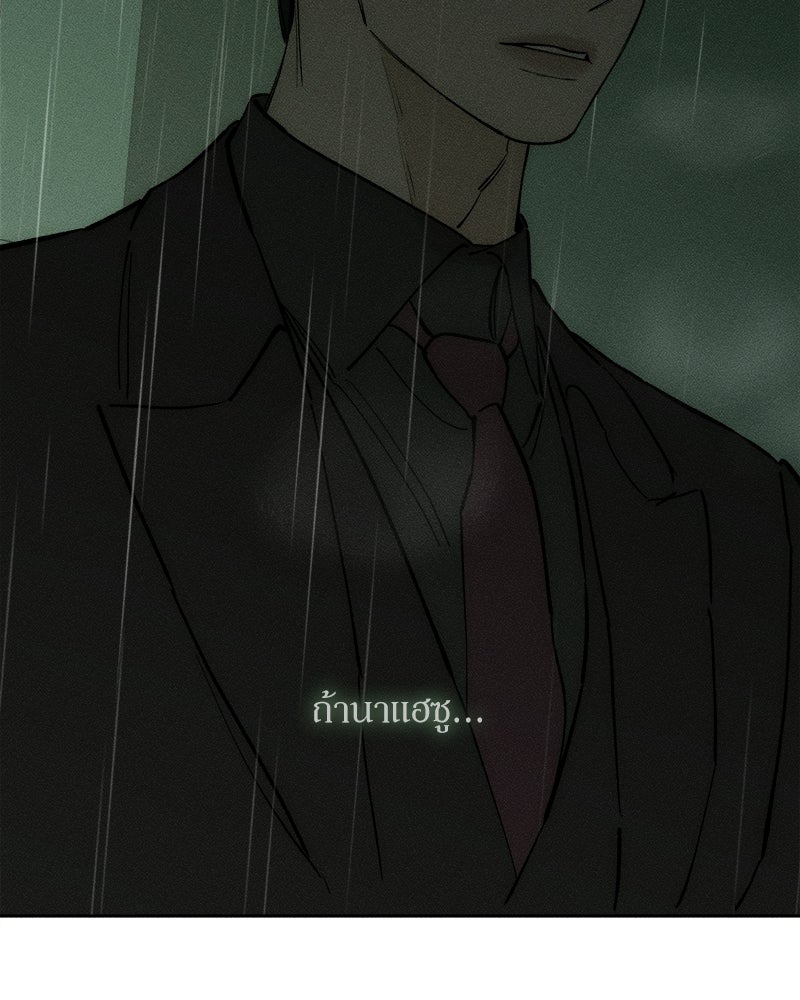 บุปผารุ่มราคะ - หน้า 164