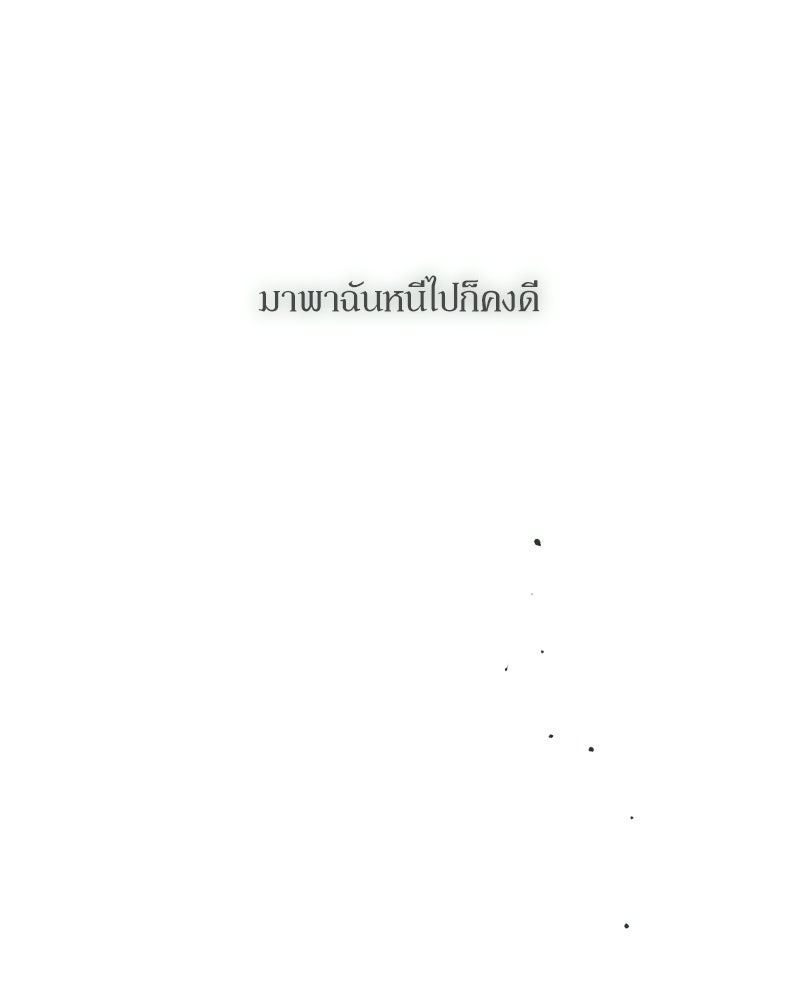 บุปผารุ่มราคะ - หน้า 165