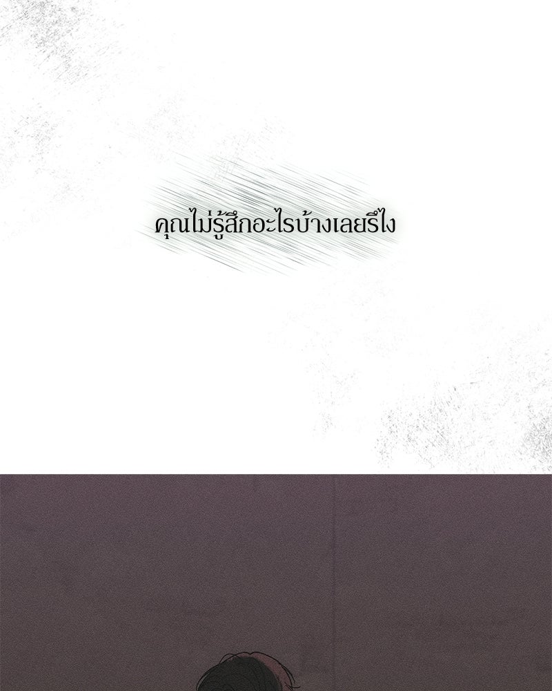 บุปผารุ่มราคะ - หน้า 168