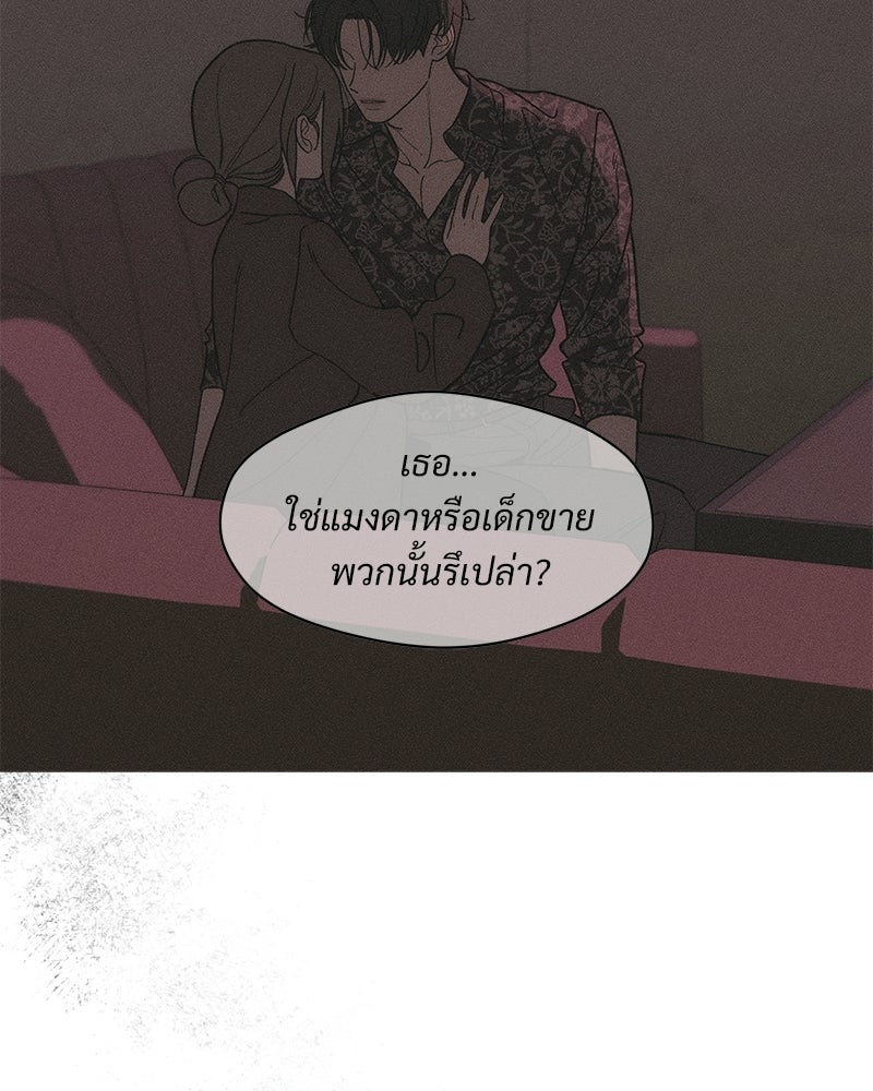 บุปผารุ่มราคะ - หน้า 169