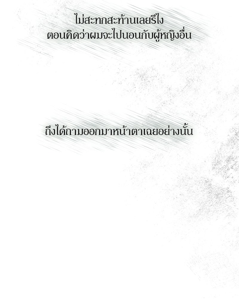 บุปผารุ่มราคะ - หน้า 170