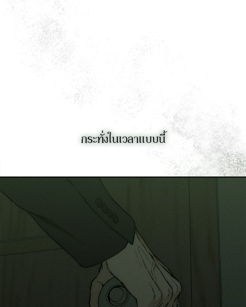 บุปผารุ่มราคะ - หน้า 172