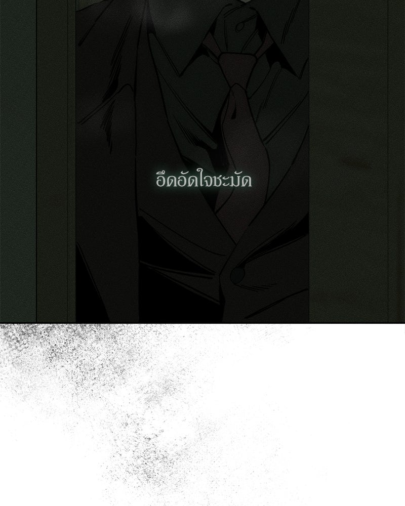 บุปผารุ่มราคะ - หน้า 175