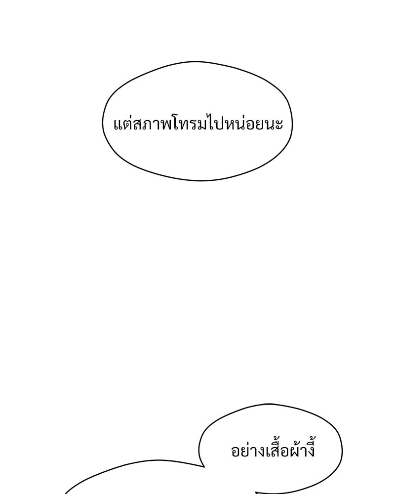 บุปผารุ่มราคะ - หน้า 18