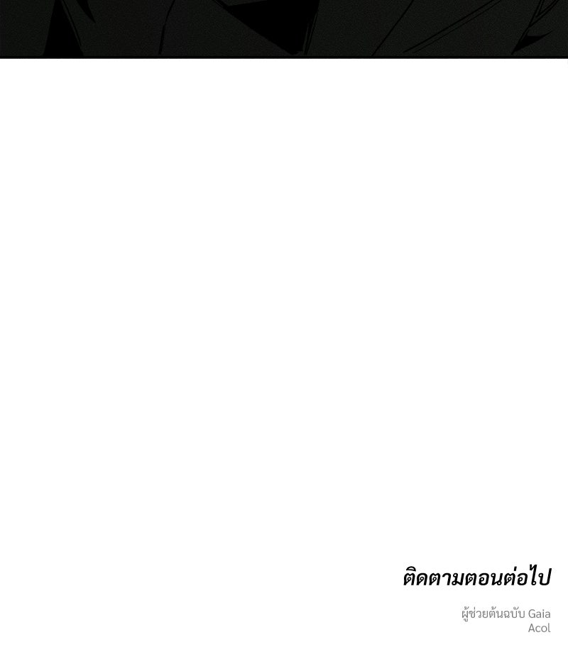 บุปผารุ่มราคะ - หน้า 180