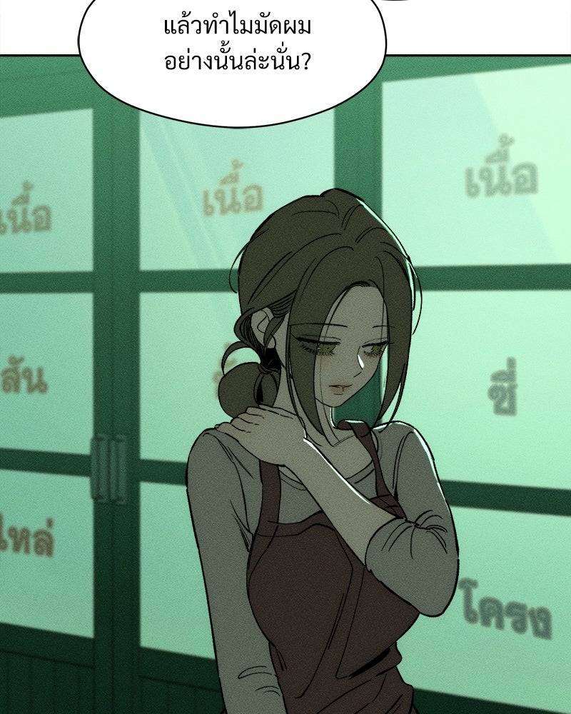 บุปผารุ่มราคะ - หน้า 19