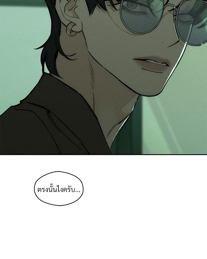 บุปผารุ่มราคะ - หน้า 2