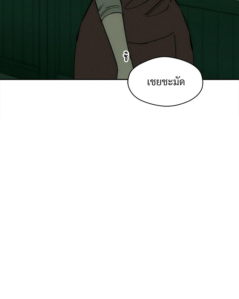 บุปผารุ่มราคะ - หน้า 20