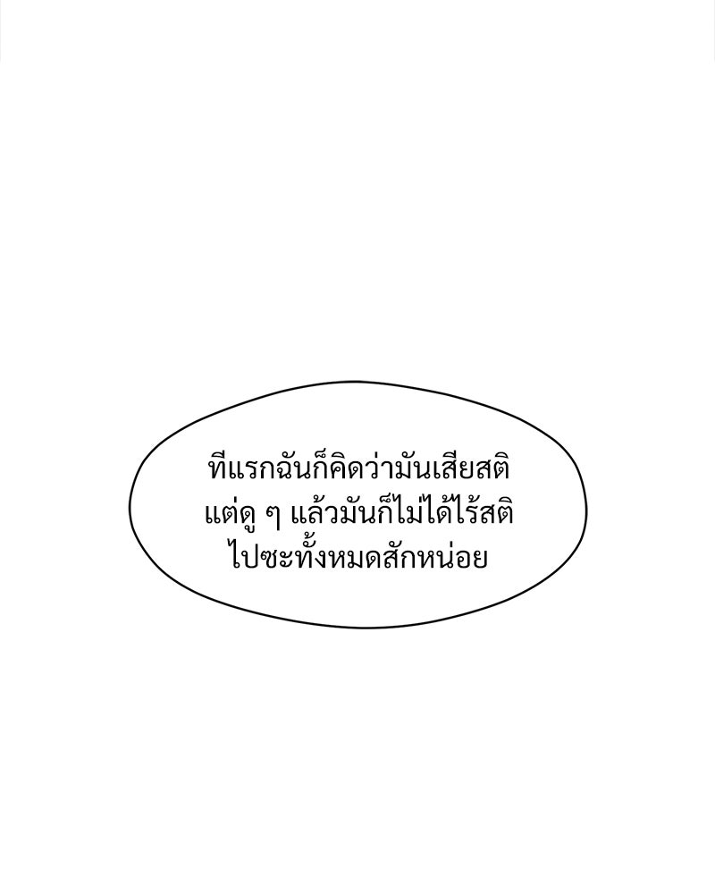 บุปผารุ่มราคะ - หน้า 22